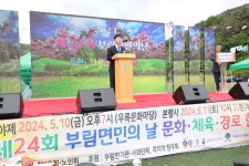 의령 부림면 제24회 부림면민의 날 행사 개최