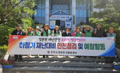 진주 정촌면 자율방재단 안점점검 실시