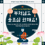 진주소방서 부처님 오신 날 특별경계근무 실시