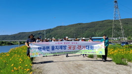 합천 덕곡면 율지제방 꽃길 걷기대회 개최