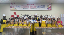 마산대학교 RCY 사제동행 빵나눔 봉사활동