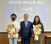 진주시복지재단, 복지시책 공모 선정작 시상식 개최