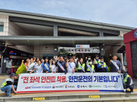 도로교통공단 울산경남지부 전좌석 안전띠 캠페인 실시
