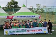 양산시, 축제의 달 5월 맞아  안전점검의 날 캠페인 실시