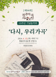 진주가곡사랑모임 10주년 기념음악회 개최