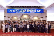 사천 향우회 우주항공청 개청 축하