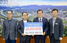 경남레미콘협동조합, 합천 이웃돕기 성금 기탁