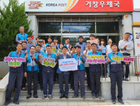 거창우체국 거창 고향사랑기부제 응원합니다