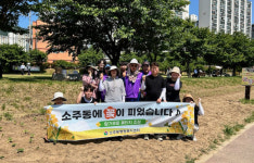 양산 소주동 회야강변 꽃단지 조성 눈길