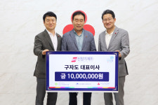 신창기계(주) 구자도 대표이사 이웃사랑 성금 1000만원 기탁