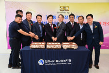 진주가좌복지관 개관 30주년 기념·분관 개소 성료