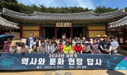 양산시립박물관 상반기 역사·문화현장 답사 실시