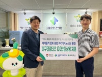 국토안전관리원, 경남지역 아동 야구관람 지원