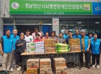 양산 삼성동 주민자치회 류영만 위원 식품 후원