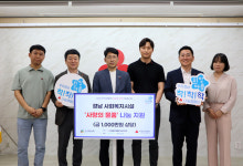 (사)우리농업지키기운동본부 경남지역본부 사랑의 물품 나눔