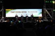 통영 TIMF 우리동네 음악회 성황