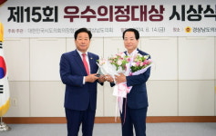 우기수 경남도의원 제15회 우수의정대상 수상