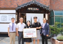 백제13월 가로수점, 경남적십자사 희망나눔 6050호점