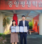 창원 예이재한방병원-창원평생학습센터 업무협약 체결