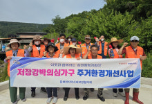 진주 집현면 지사협 저장강박의심가구 주거개선