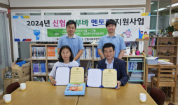 진주중앙신협-동진주지역아동센터 협약 체결