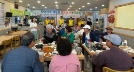 양산 평산동체육회 경로당회장 초청 식사 대접