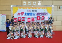 하동소방서 제20회 경남 119소방동요 경연대회 유치부 우수상