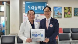 남해 우리들의원, 경남적십자사 씀씀이가 바른의원 398호