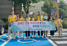 진주 판문동 장애인전용주차구역 점검