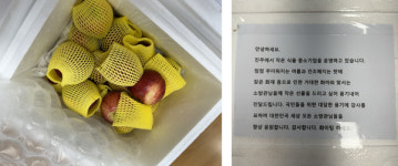 진주소방서 금산119안전센터 익명의 기부자 감사 전해