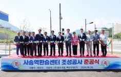 양산 사송신도시 교통거점 사송역환승센터 준공