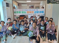거창 고제면 지역공동체 사과꽃 피는 행복한 산양마을