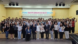 경남도장애인종합복지관 장애인 복지관종사자 보수교육 진행