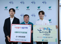 심플라인치과의원 이웃돕기 성금 기탁