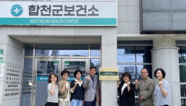 합천군보건소 사전연명의료의향서 등록기관 지정