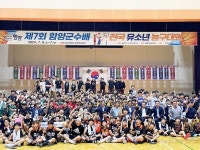 제7회 함양군수배 전국 유소년 농구대회 성료