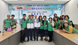 양산시새마을회-베데스다병원 의료기관 업무협약
