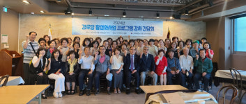 진주시노인회 은빛 르네상스시대 활짝 열다