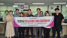 양산 동면 민원인 불법행위 대비 모의훈련 실시