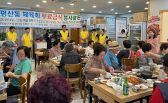 양산 평산동 체육회 무료급식 봉사활동 실시