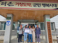 거창유흥협회 가조면 노인회에 주방용품 기부