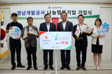경남사랑의열매 우리경남 희망여름 착!착!착! 나눔캠페인 성료