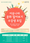 창원도서관 다문화프로그램 수강생 모집