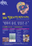 2024 합천비핵·평화대회 내달 5일 열린다