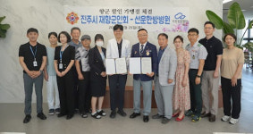 진주시 재향군인회-선운한방병원 협약 체결