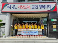 거창군 주상면 지사협 사랑듬뿍 영양듬뿍 미숫가루 나눔