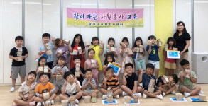 함양군자원봉사센터 쓰임, 그 이상 자원순환 교육