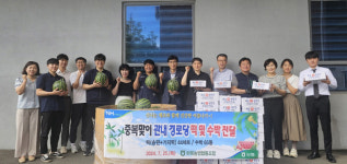 양산 하북농협 중복맞이 건강떡·수박 전달