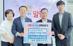 농협 밀양시지부, 밀양공연예술축제 관람권 150장 기탁