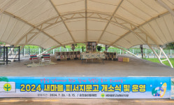 남해 미조면 송정솔바람해변 해수욕장 피서지 문고 운영